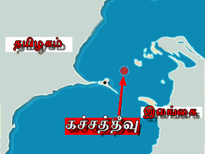 கச்சத்தீவு மீட்பது தொடர்பான இந்திய உச்ச நீதிமன்றத்தின் தீர்ப்பு!