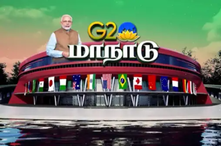 டெல்லியில் இன்று தொடங்குகிறது G20 மாநாடு..41 நாட்டு தலைவர்கள் பங்கேற்பு..!