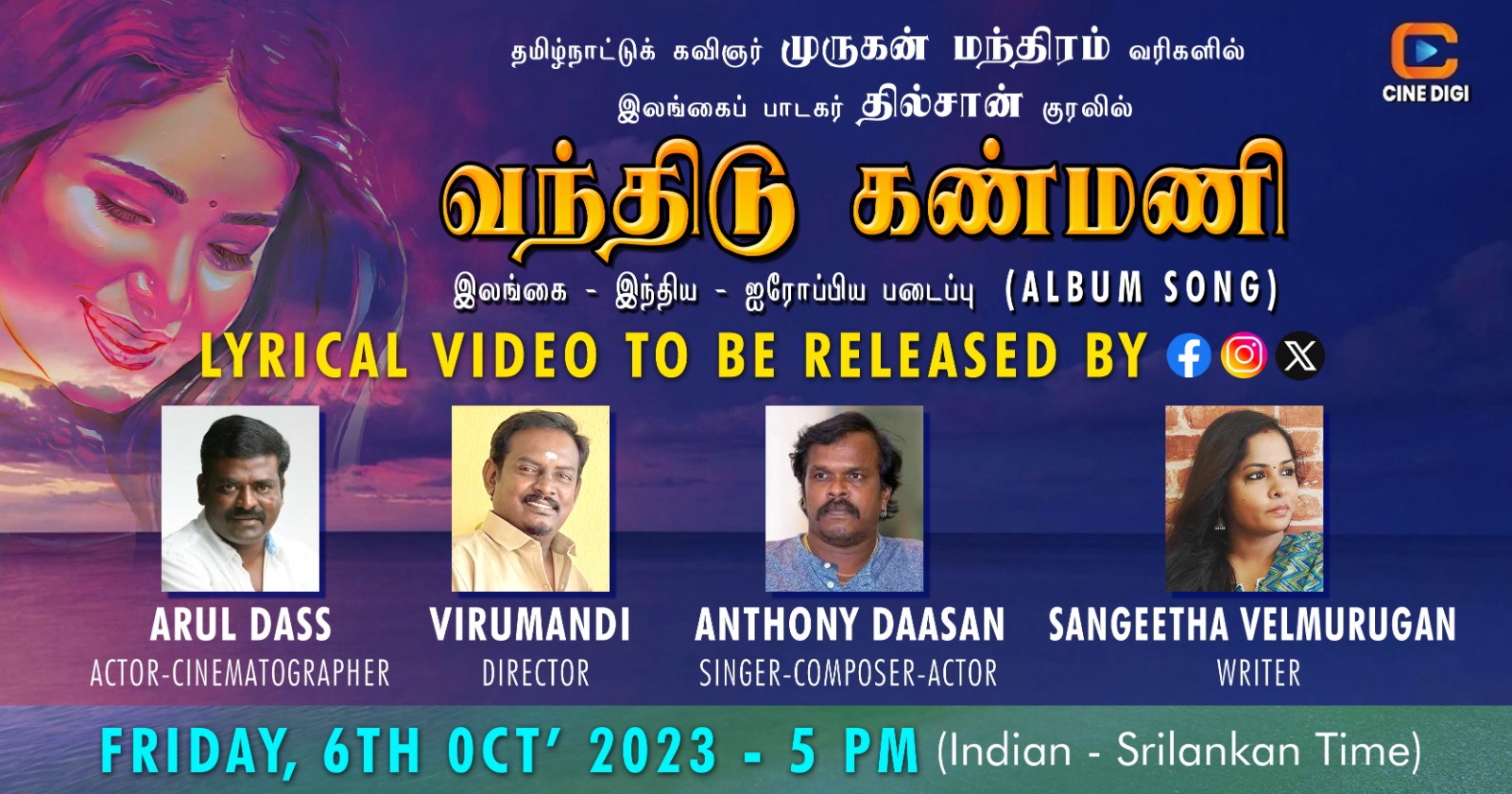 இன்று வருகிறாள் கண்மணி