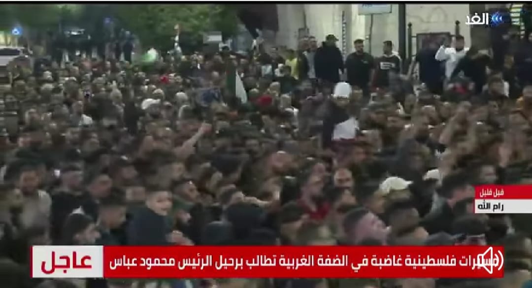 காஸா மருத்துவமனை தாக்குதலை கண்டித்து நள்ளிரவில் ஆர்ப்பாட்டத்தில் ஈடுபட்ட. இலட்சக்காக்கான பலஸ்தீன மக்கள்.