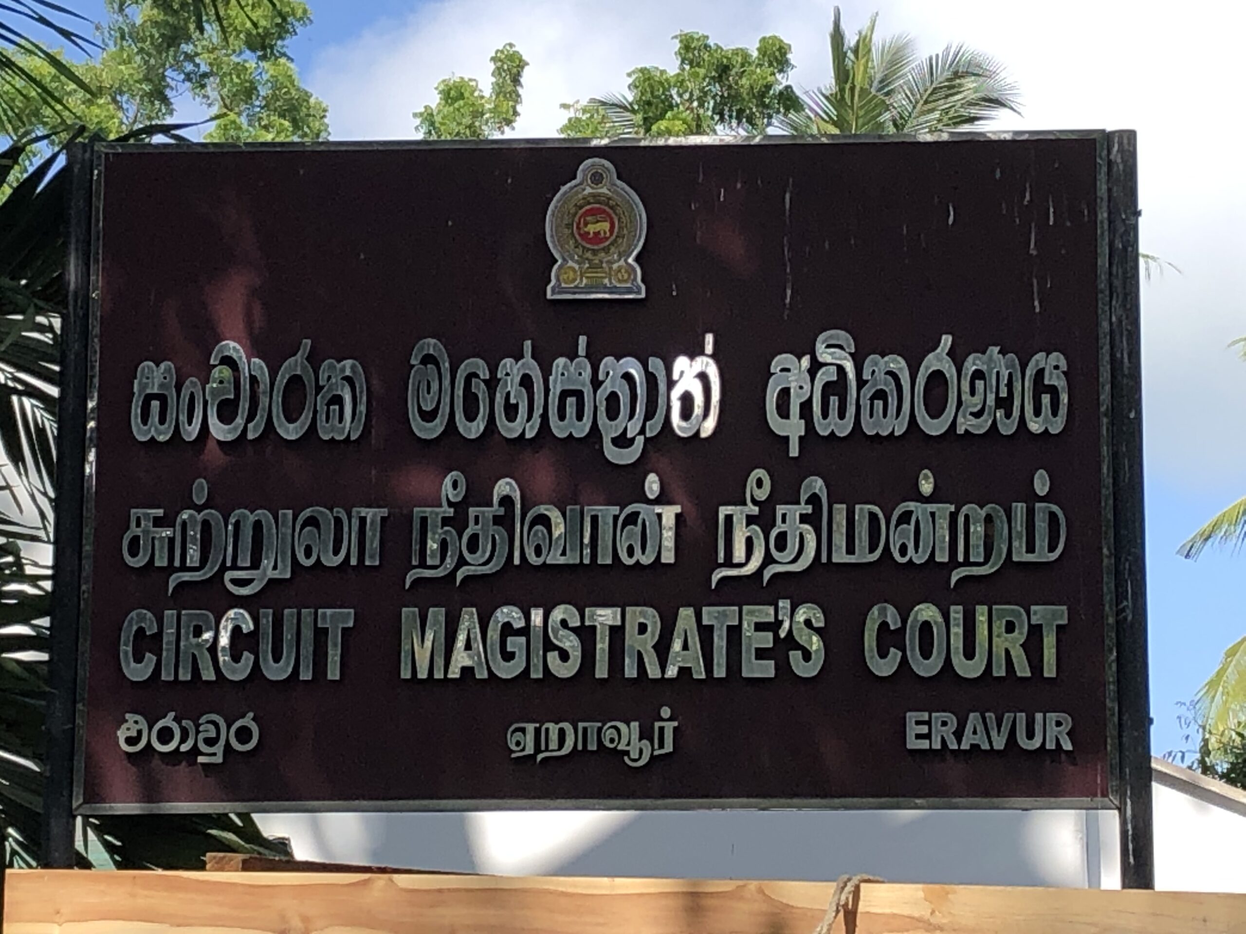 30 தமிழ்ப் பிரமுகர்கள், 6 யாழ். பல்கலை மாணவர்கள் மீதான வழக்குகளை ஒத்திவைத்த ஏறாவூர் நீதிமன்றம்.