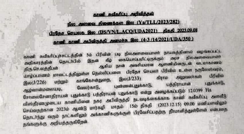 கீரிமலை ஜனாதிபதி மாளிகை பகுதி நகர அபிவிருத்தி அதிகார சபையிடம்! – நாளை தொடக்கம் அளவீடு.