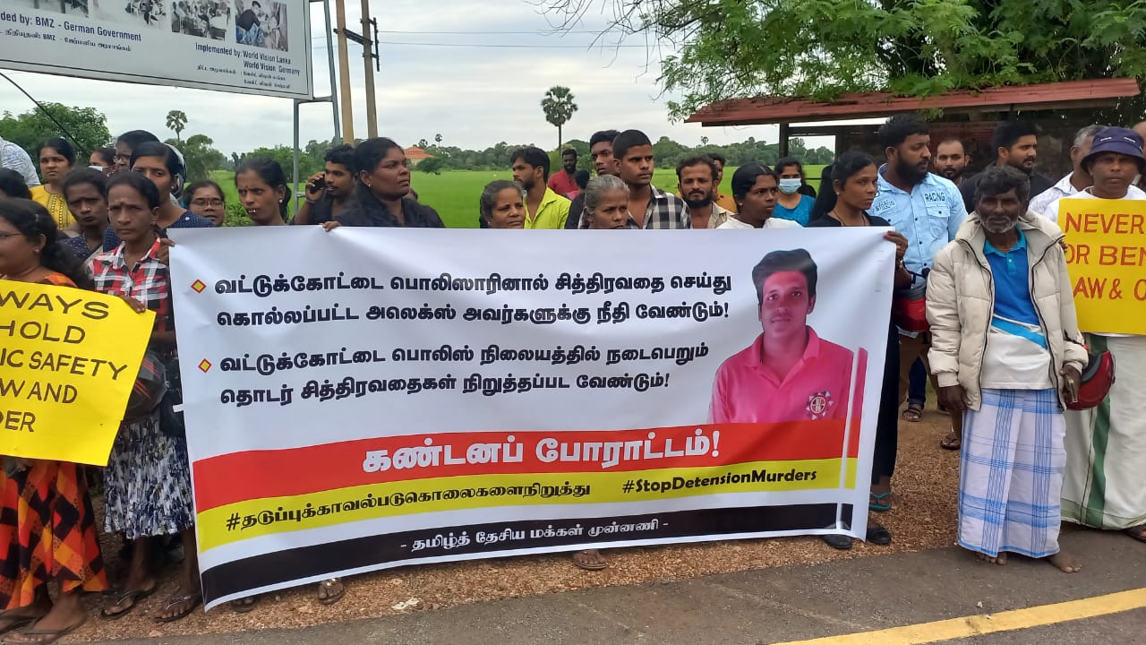 வட்டுக்கோட்டைப் பொலிஸாரின் அராஜகம் ஒழிக”  “அப்பாவிகளைத் தண்டிக்காதே; குற்றவாளிகளைத் தப்பவிடாதே”.