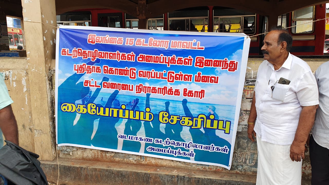 யாழில் ஐந்து அம்சக் கோரிக்கைகளை முன்வைத்து மீனவர்கள் கையெழுத்துப் போராட்டம்!