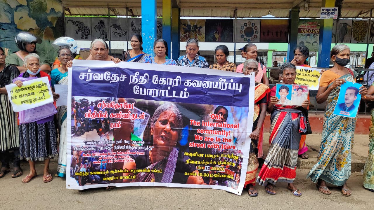 ஆணைக்குழுக்கள் ஏமாற்று நாடகமே! சர்வதேசமே புதிய வருடத்திலாவது நீதியை வழங்கு!! – காணாமல் ஆக்கப்பட்டோரின் உறவுகள் போராட்டம்.