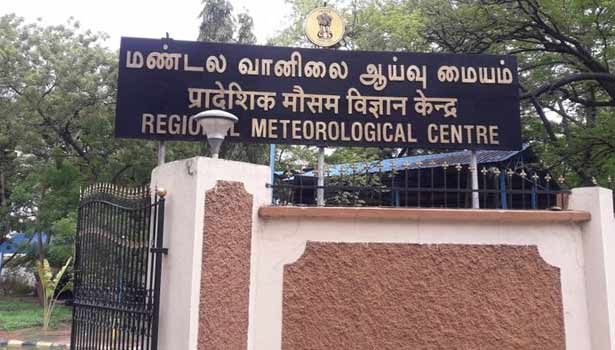 ‘மிக்ஜம்’ புயல் சென்னைக்கு தென் கிழக்கே நிலை கொண்டுள்ளது.