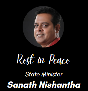 மறைந்த சனத் நிஷாந்தவின் பூதவுடல் ஜயரத்ன மலர்சாலைக்கு :  ஞாயிறு ஆரச்சிகட்டுவவில் அடக்கம் செய்ய முடிவு