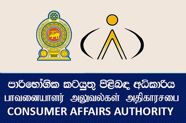 வெங்காயம், சீனி, காய்ந்த மிளகாய்க்கு அதிகபட்ச விலை நிர்ணயம்.