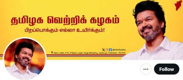 த.வெ.க. முதல் மாநாட்டை மதுரையில் நடத்த விஜய் திட்டம்!