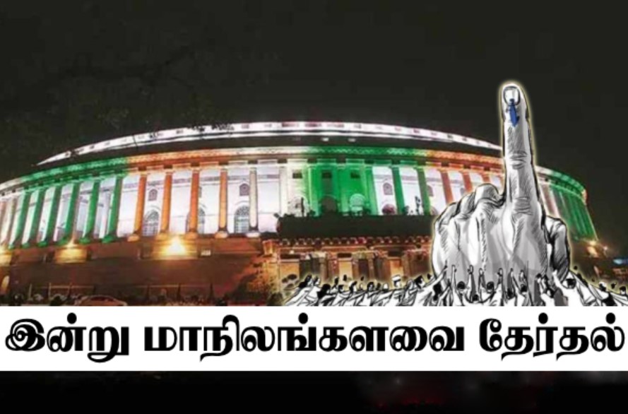 இன்று மாநிலங்களவை தேர்தல் – மாற்றி வாக்களிக்கும் MLA’க்கள்? உச்சகட்ட பரபரப்பு