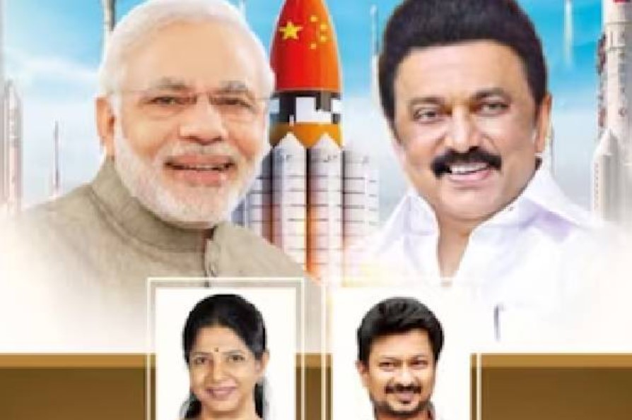 சர்ச்சையை கிளப்பிய ராக்கெட் ஏவுதளம் விளம்பரம் – அமைச்சர் அனிதா விளக்கம்!