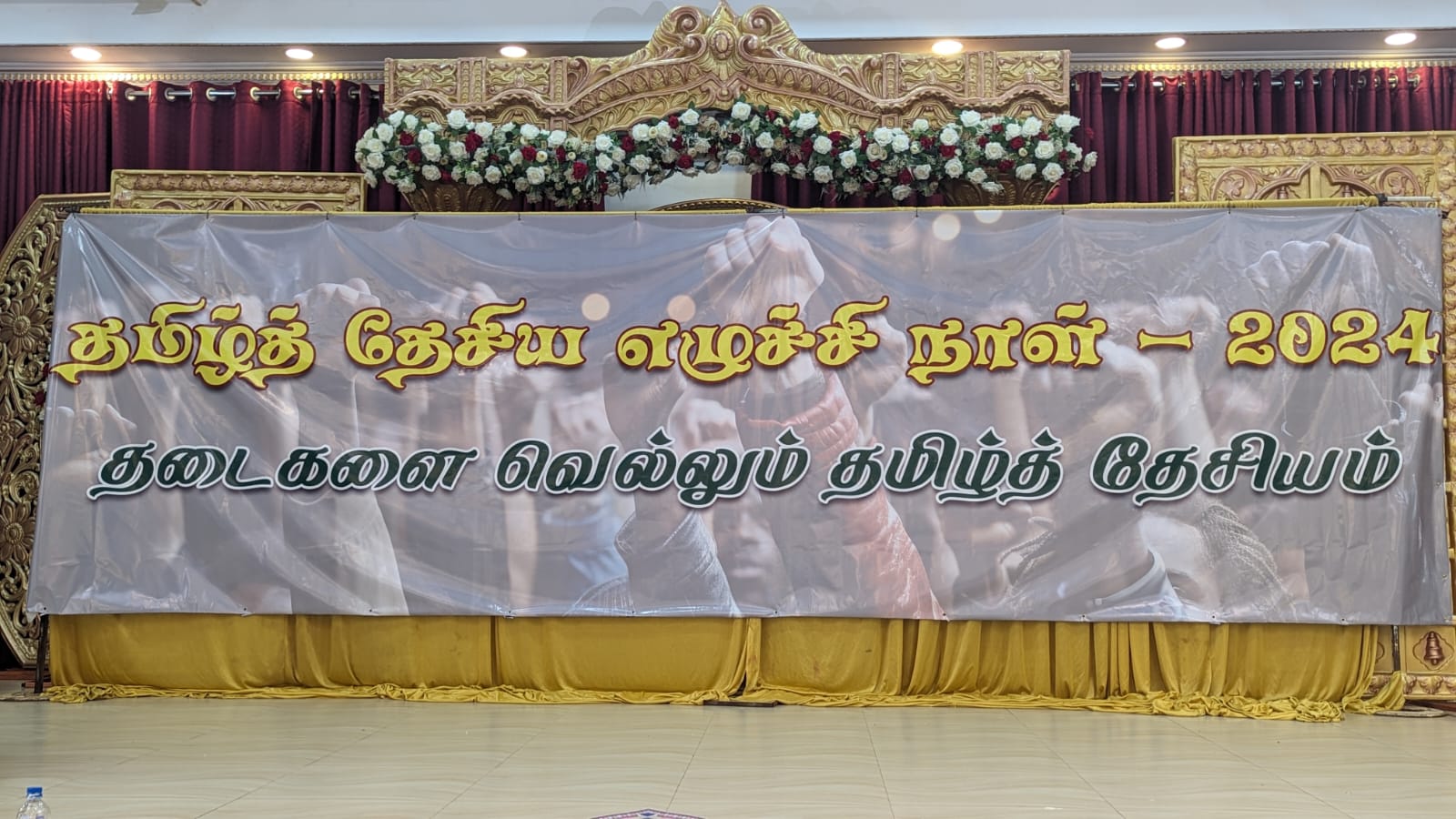 யாழில் தமிழ்த் தேசிய எழுச்சி நாள் நிகழ்வு!