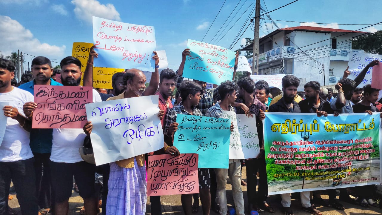 “வெடுக்குநாறிமலை எங்கள் சொத்து! வழிபாட்டு உரிமையைத் தடுக்காதே!!”  “பொய் வழக்குப் போடாதே! கைது செய்யப்பட்டவர்களை உடனே விடுதலை செய்!!”  நெடுங்கேணி பொலிஸ் நிலையம் ஆர்ப்பாட்டக்காரர்களால் முற்றுகை