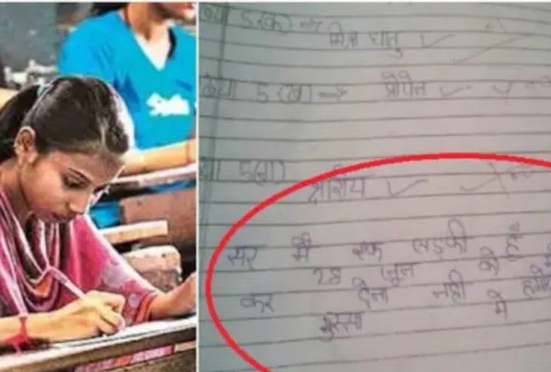 பெயிலாகிட்டா கல்யாணம் ஆகிடும்.. விடைத்தாளில் பகீர் கிளப்பிய மாணவி!