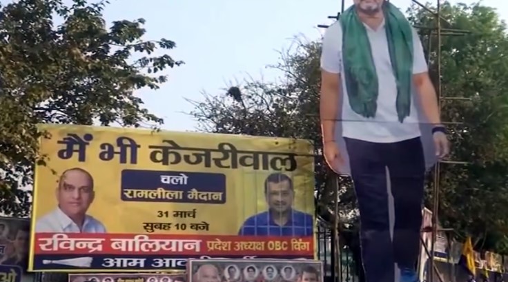 கேஜரிவால் கைதைக் கண்டித்து தில்லியில் ‘இந்தியா’ கூட்டணி இன்று போராட்டம்