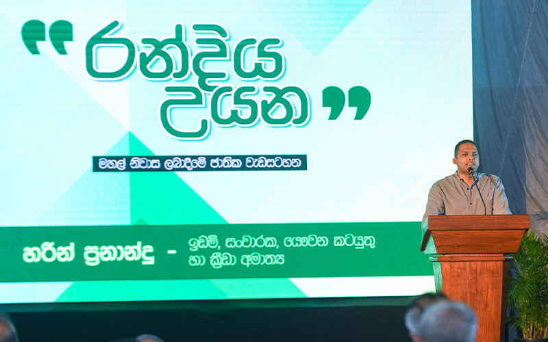 மரணத்தின் விளிம்பில் இருந்து மக்களை மீட்ட ஒரே தலைவர் ரணிலே! – அமைச்சர் ஹரீன் புகழாரம்.