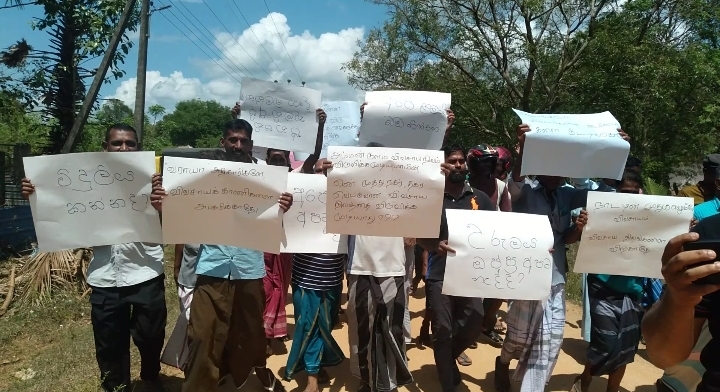 விளை நிலங்கள் விற்பனைக்கா? – திருகோணமலையில் மக்கள் ஆர்ப்பாட்டம்.