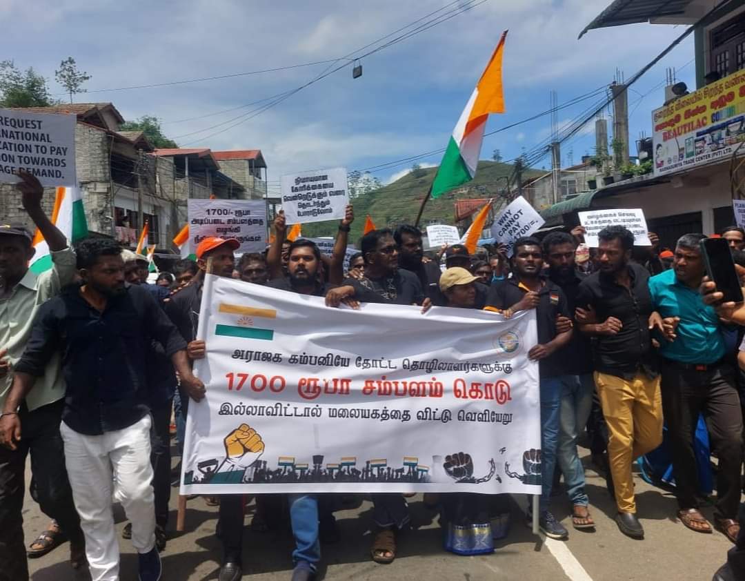 1700 ரூபா நாள் சம்பளம் வேண்டும்!  – கொட்டகலை நகரில் ஆர்ப்பாட்டம்.