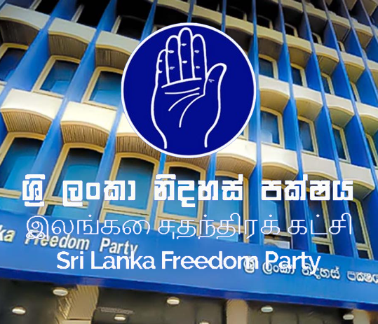 ஸ்ரீலங்கா சுதந்திரக் கட்சி தலைமையகத்தில் பதட்டம் :  பாதுகாப்பும் பலப்படுத்தப்பட்டுள்ளது!