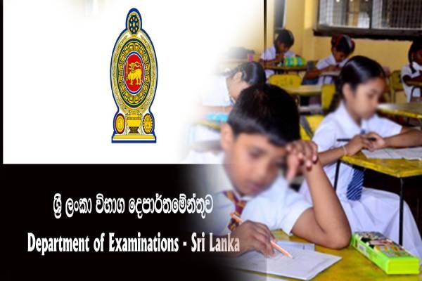 2024ஆம் ஆண்டு புலமைப்பரிசில் பரீட்சைக்கு தோற்றவுள்ள மாணவர்களுக்கான விசேட அறிவிப்பு.