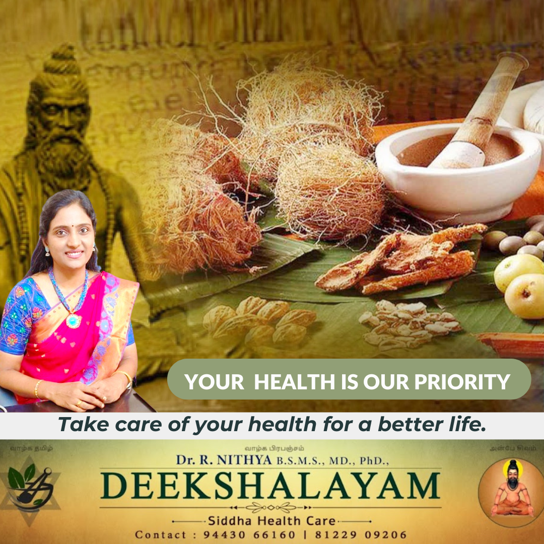 தீராத நோய்களை குணப்படுத்தும்  சித்த மருத்துவம் : சித்த மருத்துவர் நித்யா