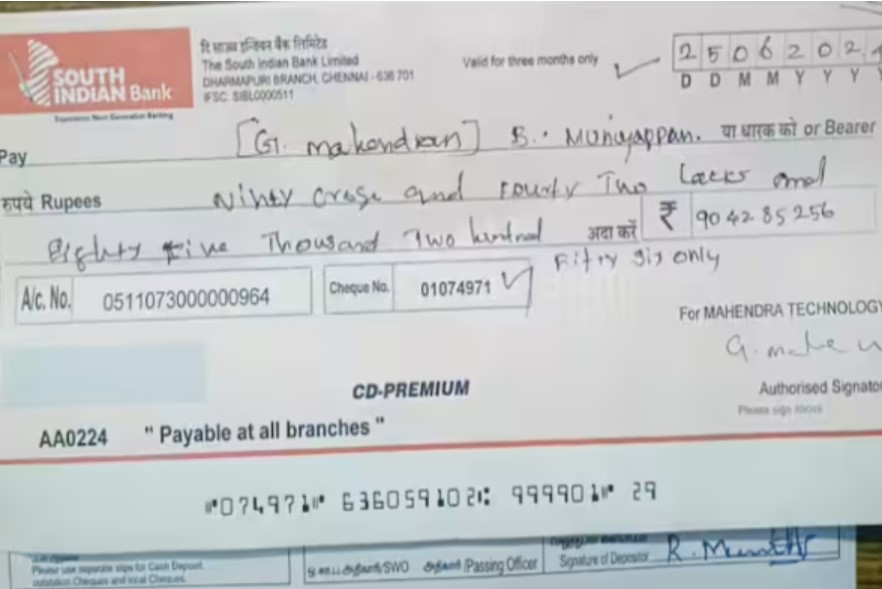 கோயில் உண்டியலில் ரூ.90 கோடிக்கான காசோலை; பரபரப்பை ஏற்படுத்திய சம்பவம்