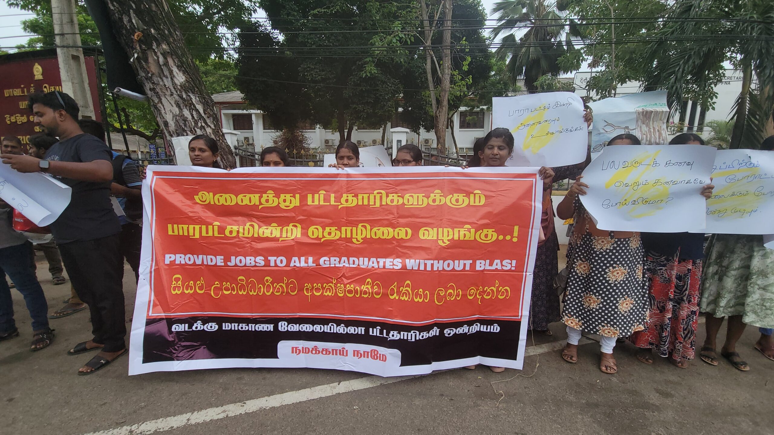 “பட்டம் வீட்டில் பட்டதாரிகள் நடு வீதியில்”  – யாழ். மாவட்ட செயலகத்துக்கு முன்பாகப் போராட்டம்.