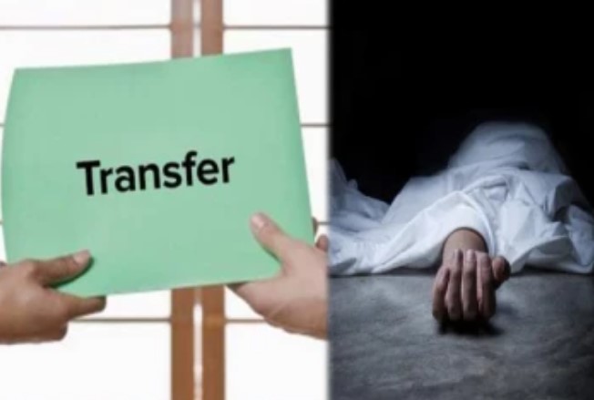 இறந்த அதிகாரியை இடமாற்றம் செய்து அரசாணை வெளியிடப்பட்டுள்ள அதிர்ச்சி சம்பவம்!