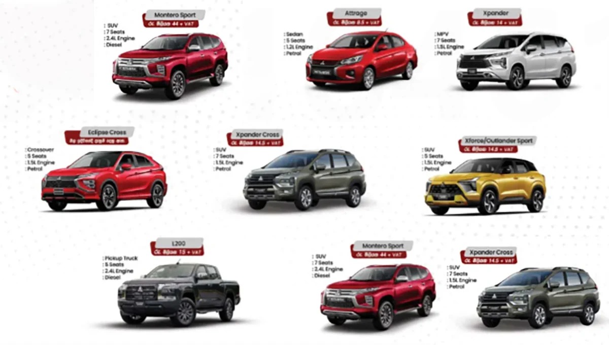 இறக்குமதி செய்யப் போகும் மிட்சுபிஷி கார் விலைகள் இதோ