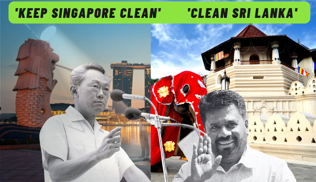 அநுரவின் ‘Clean Sri Lanka’ மற்றும் லீ குவான் யூவின் ‘Keep Singapore Clean’ என்பதற்கும் ஒற்றுமைகள் உள்ளதா?