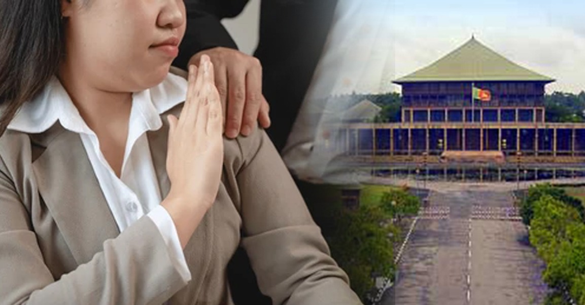 நாடாளுமன்ற பெண் ஊழியர்கள் மீதான பாலியல் துன்புறுத்தல் குற்றச்சாட்டில்  3 நாடாளுமன்ற ஊழியர்கள் பணிநீக்கம்!