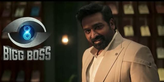 பிக்பாஸ் 8 வீட்டில் இருந்து இந்த வாரம் வெளியேறப்போவது..