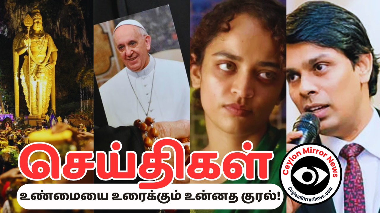 05.03.2025 காணொளி செய்திகள்