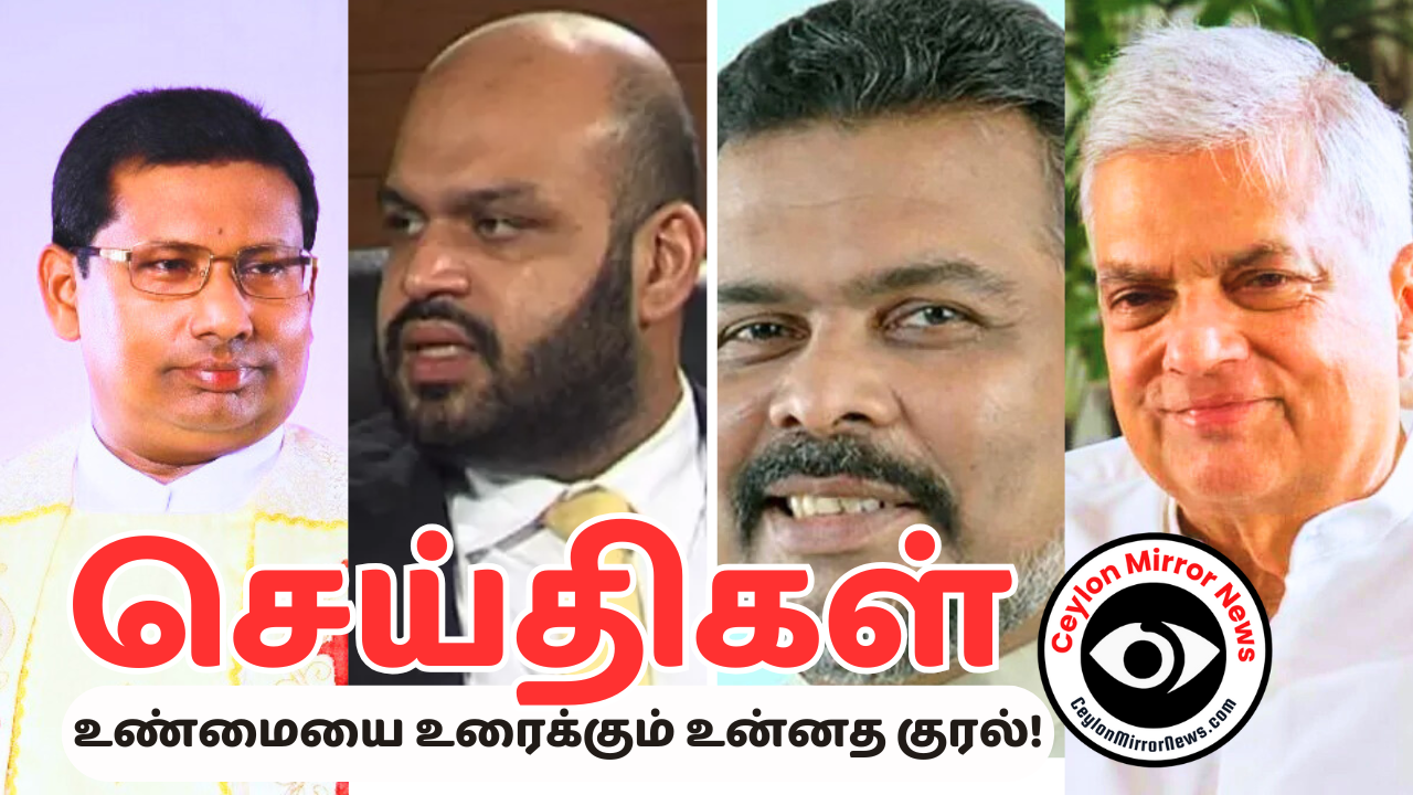 தமிழ் செய்திகள் ,16 03 2025