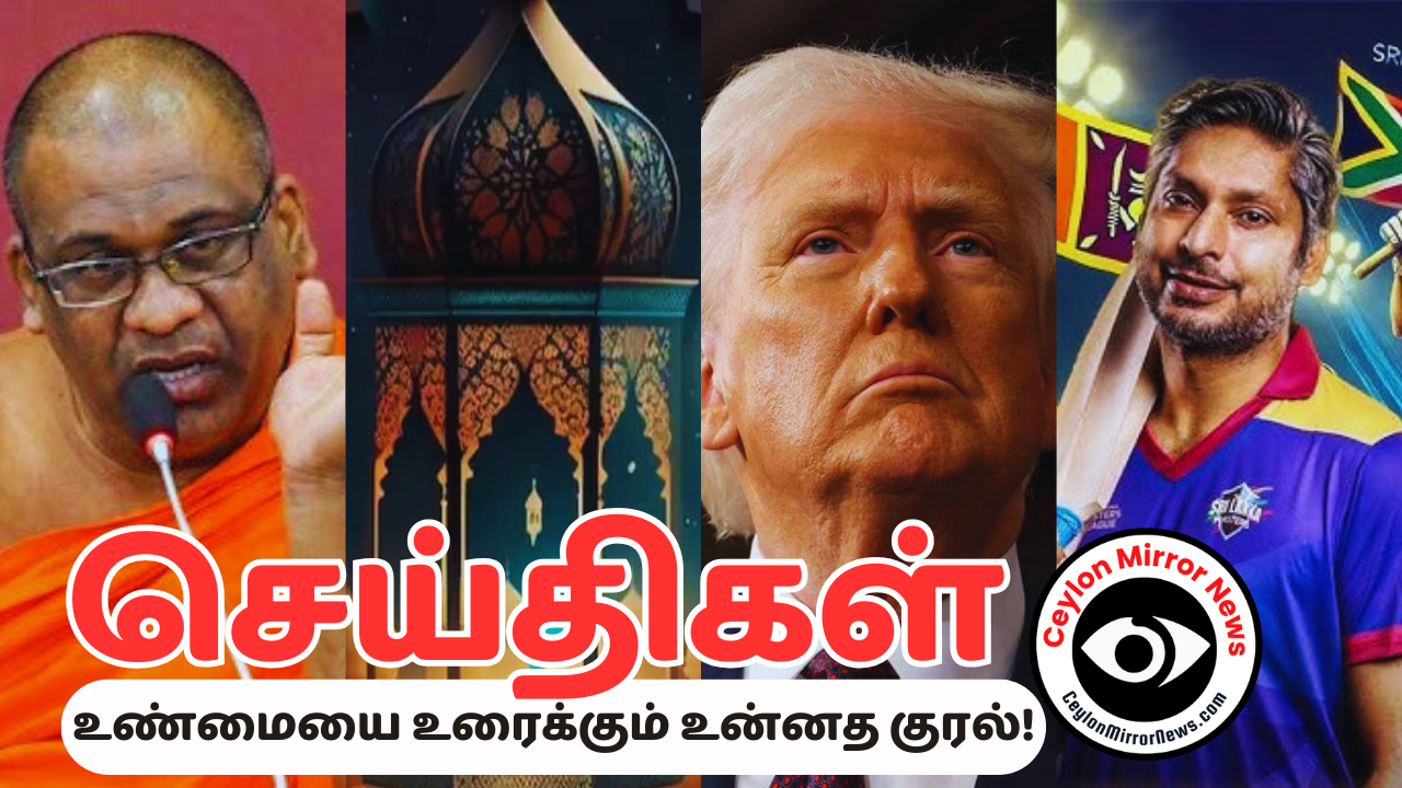 07.03.2025 தமிழ் காலை செய்திகள்