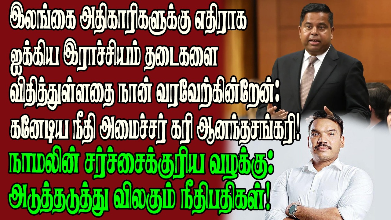 இன்றைய மாலை செய்திகள் – 27.03.2025 | Sri Lanka Tamil News