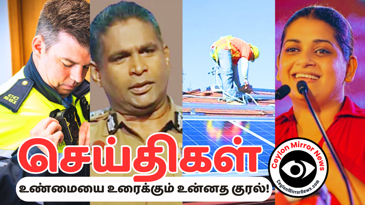09 03 2025 இன்றைய Video செய்திகள்
