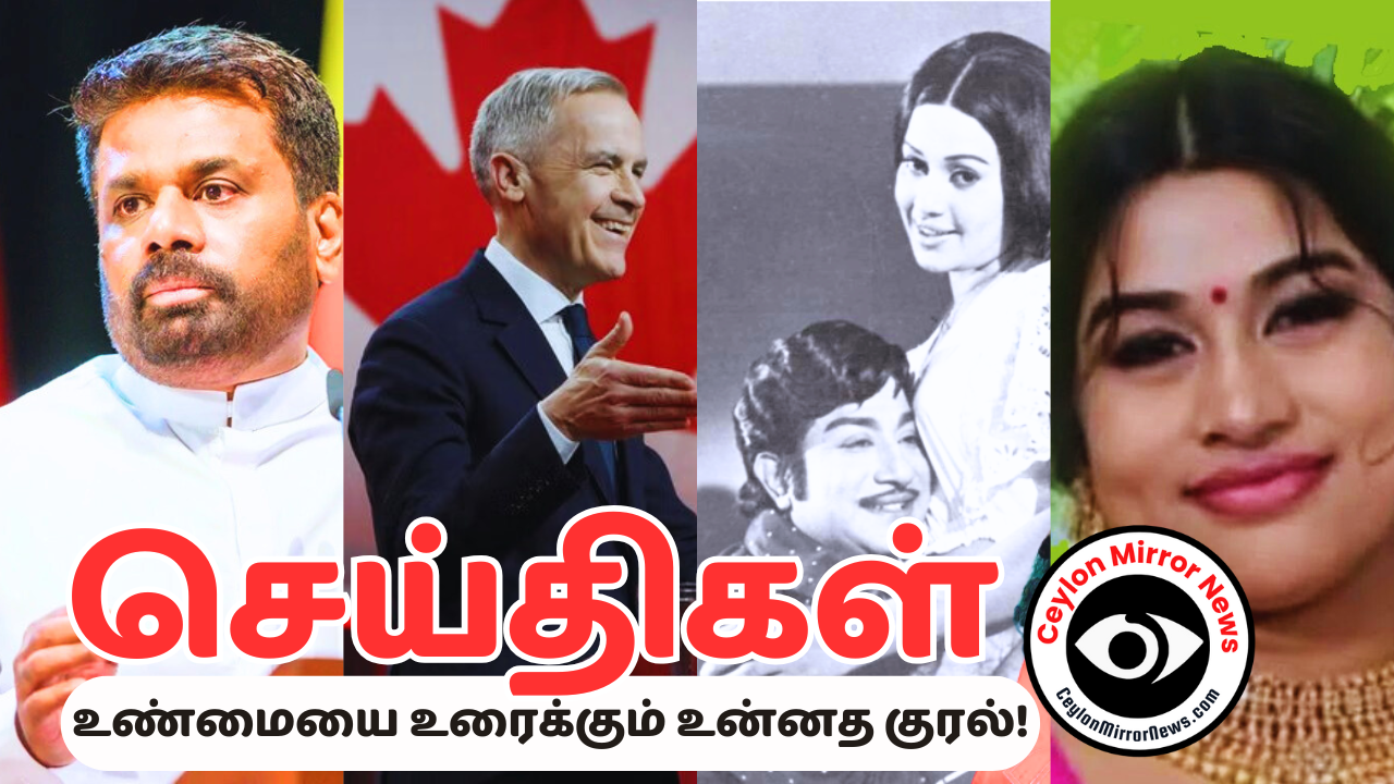 இன்றைய தமிழ் செய்திகள் 11 03 2025