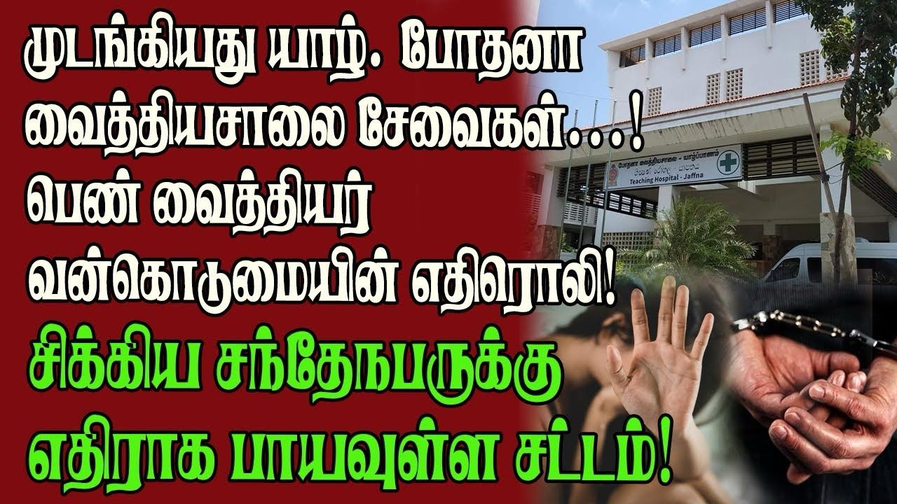 இன்றைய மாலை  செய்திகள் 12.03.2025