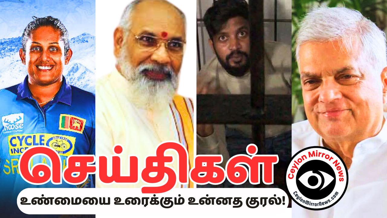 இன்றைய தமிழ் பிரதான செய்திகள் 15 03 2025