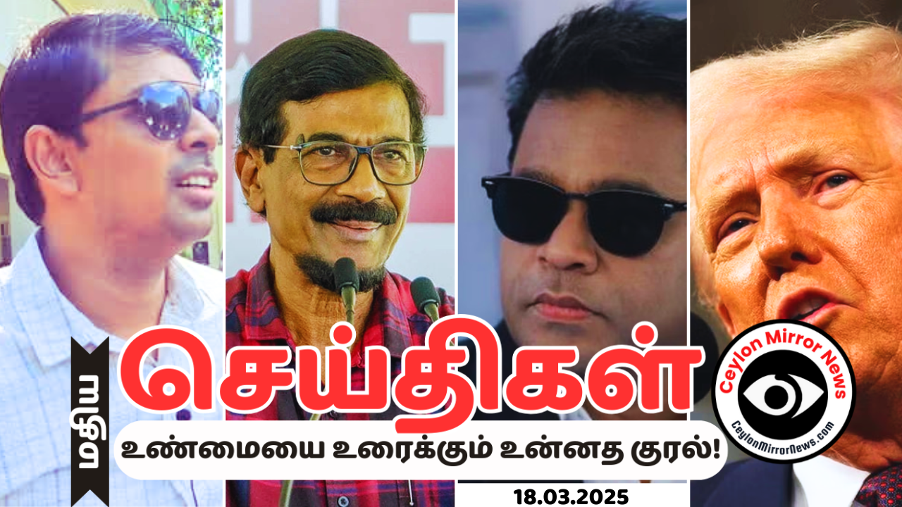 மதிய தமிழ் செய்திகள்