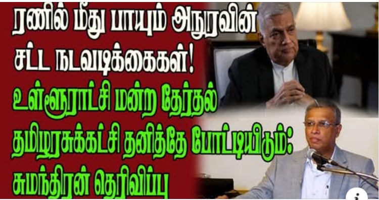 இன்றைய முக்கிய மாலை செய்திகள் – 09.03.2025