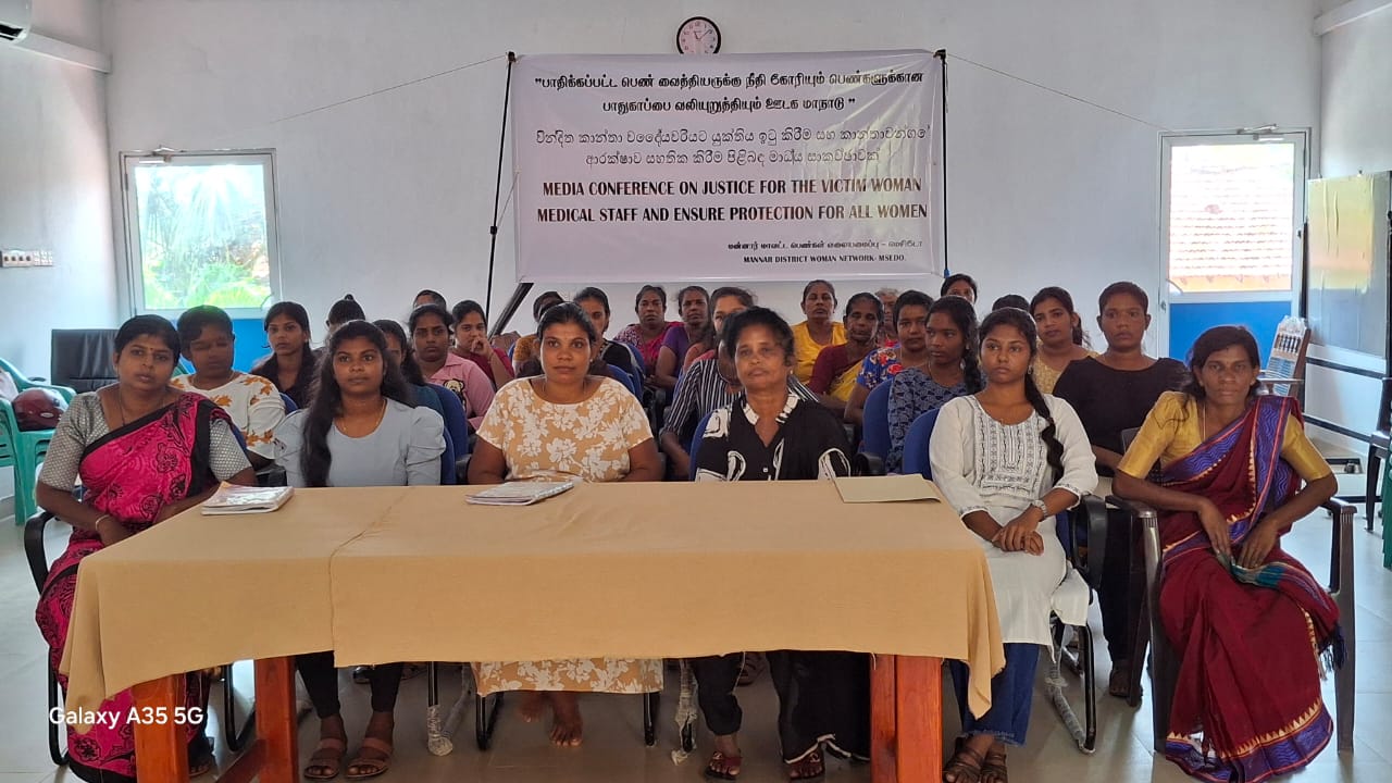 பாதிக்கப்பட்ட பெண் வைத்தியருக்கு நீதி கோரியும். பெண்களுக்கான பாதுகாப்பை வலியுறுத்தியும் பெண்கள் வலையமைப்பின் ஊடக மாநாடு.(video)