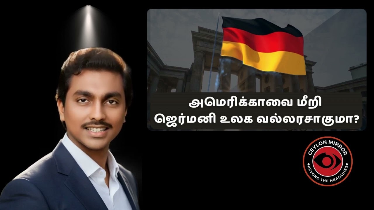 அமெரிக்காவை மீறி ஜெர்மனி உலக வல்லரசாகுமா?