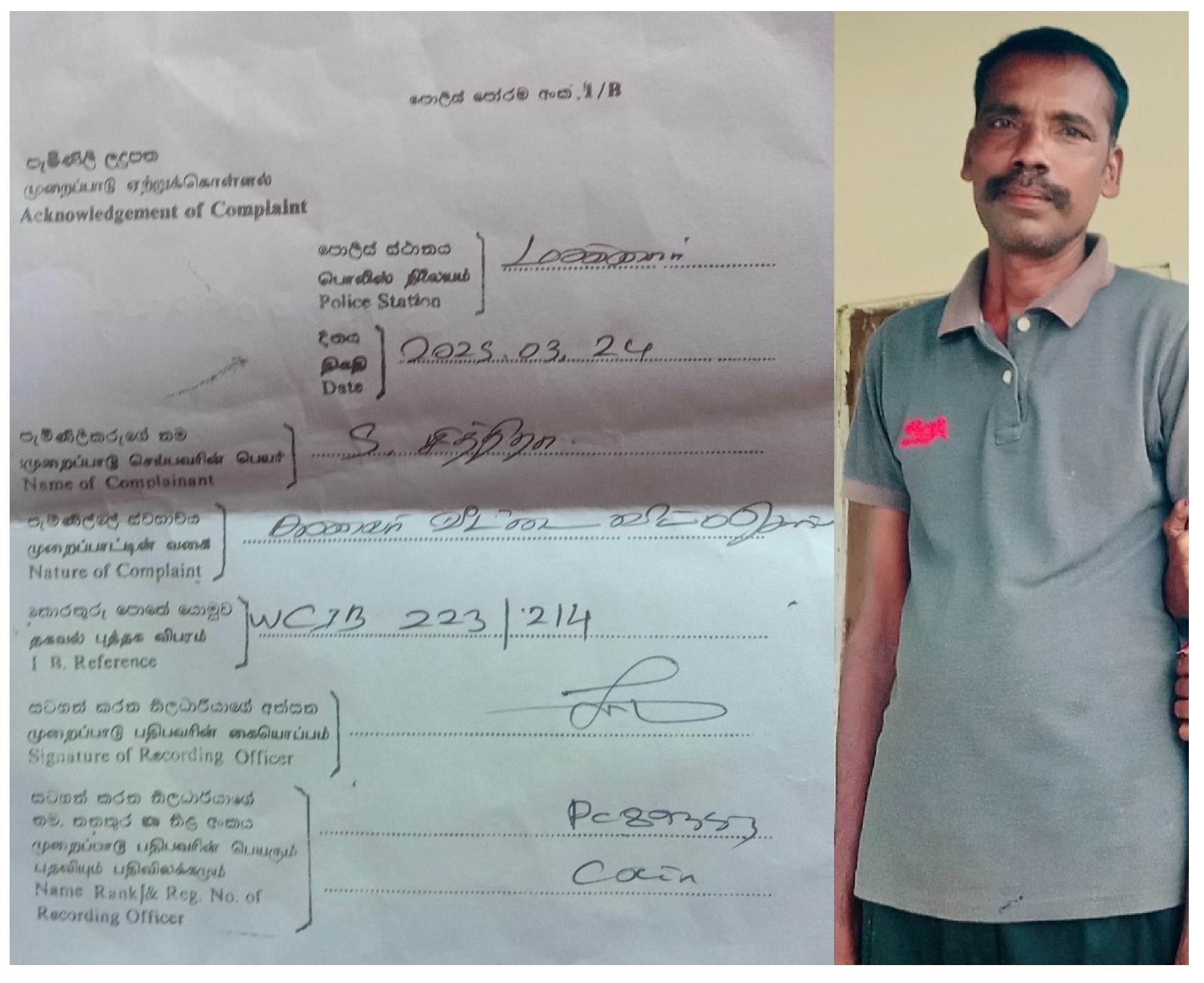 கணவரை காணவில்லை மனைவி பொலிஸில் முறைப்பாடு