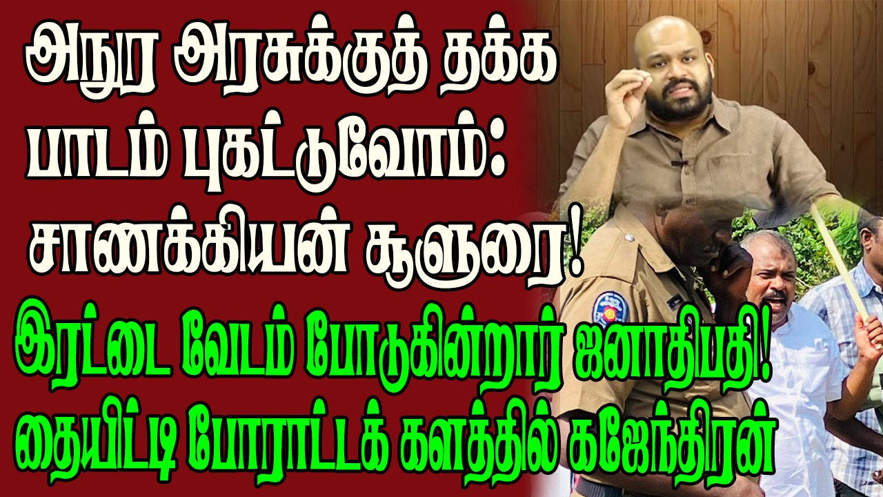 இன்றைய மாலை செய்திகள் – 24.03.2025 | Sri Lanka Tamil News | ceylon mirror news