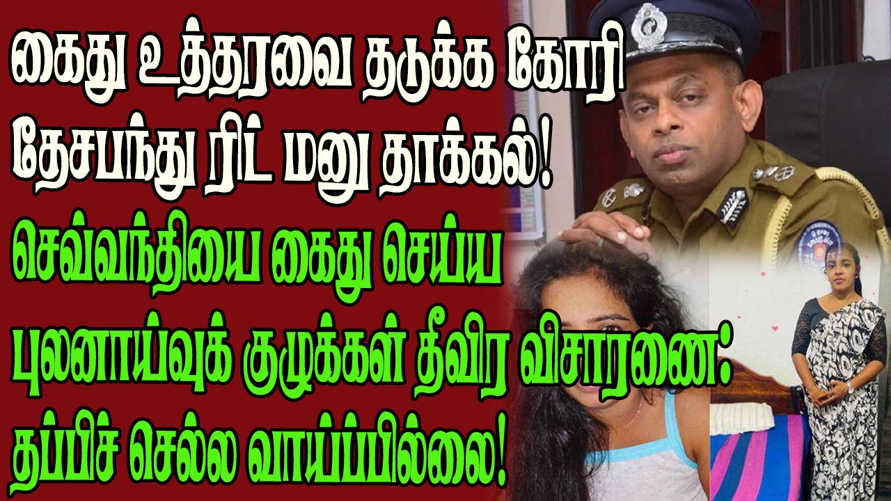 இன்றைய மாலை பிரதான செய்திகள் 10.03.2025