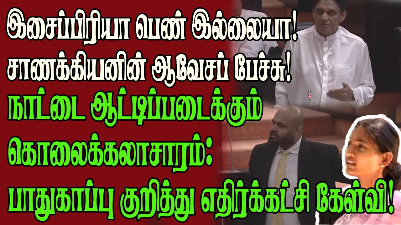 இன்றைய மாலை செய்திகள் – 15.03.2025
