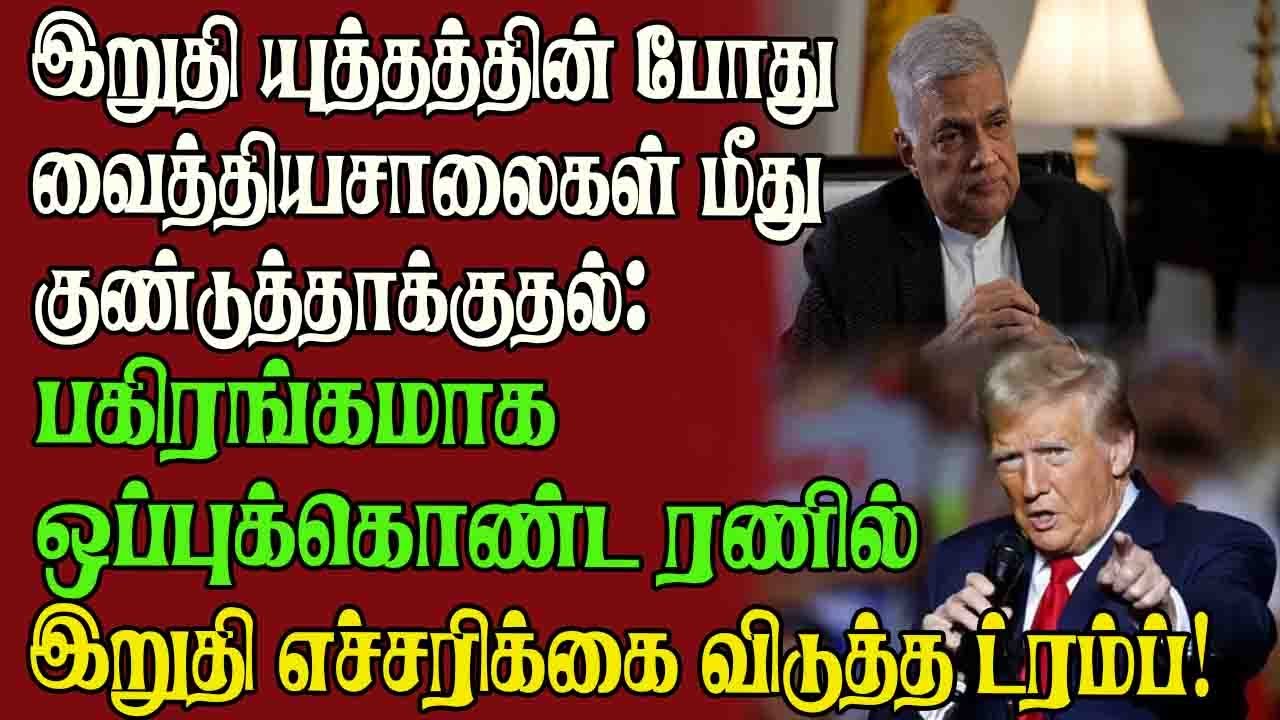 07.03.2025 மாலை தமிழ் செய்திகள்