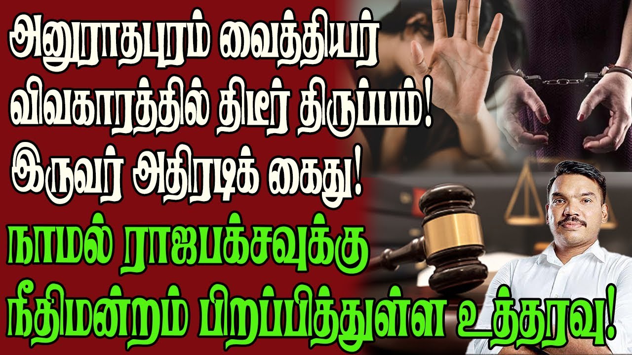 13.03.2025 மாலை தமிழ் செய்திகள்